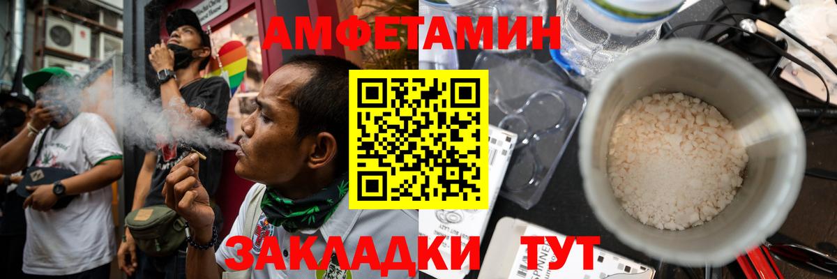 АМФЕТАМИН 97% Коркино