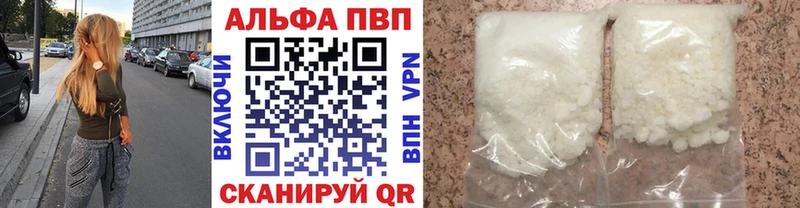 Alfa_PVP VHQ  купить наркотик  Коркино 