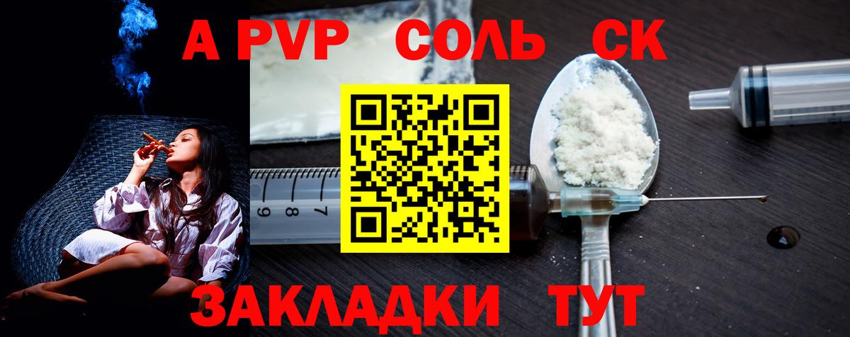 Alpha-PVP СК  Alpha-PVP кристаллы  Вход с VPN  APVP СК  Коркино 