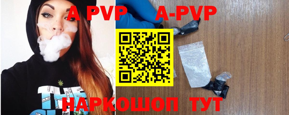 A PVP мука Коркино