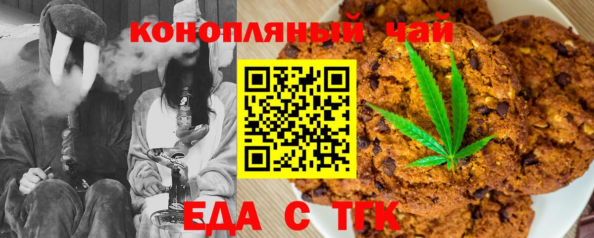 Canna-Cookies марихуана  Вход с VPN  Коркино 