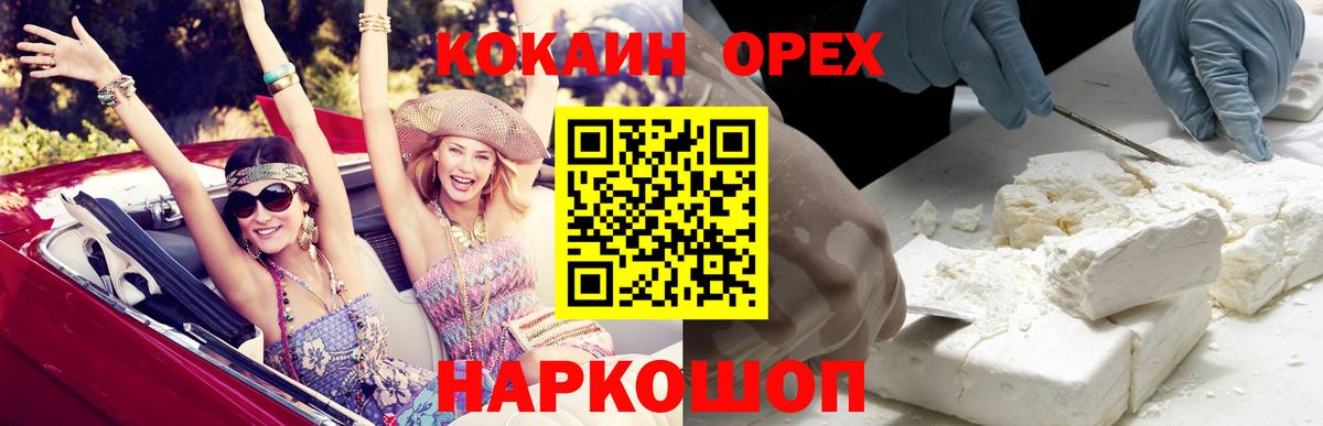 КОКАИН 98% Коркино