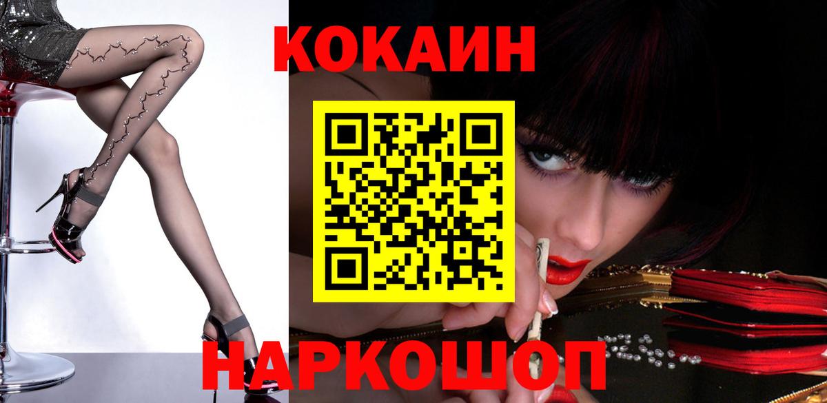 Cocaine Боливия  Cocaine  Кокаин VHQ  Коркино  Вход с VPN 