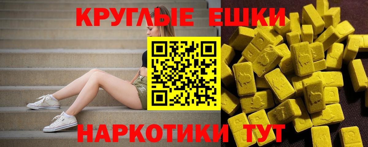Экстази  Вход с VPN  Коркино  Ecstasy 99% 