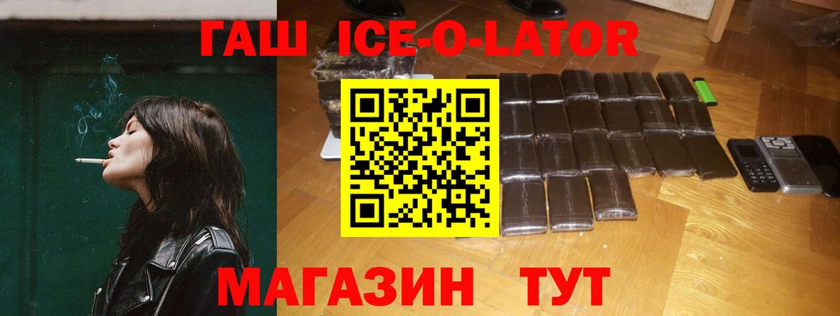 ГАШ 40% ТГК  Гашиш  Коркино  Вход с VPN 