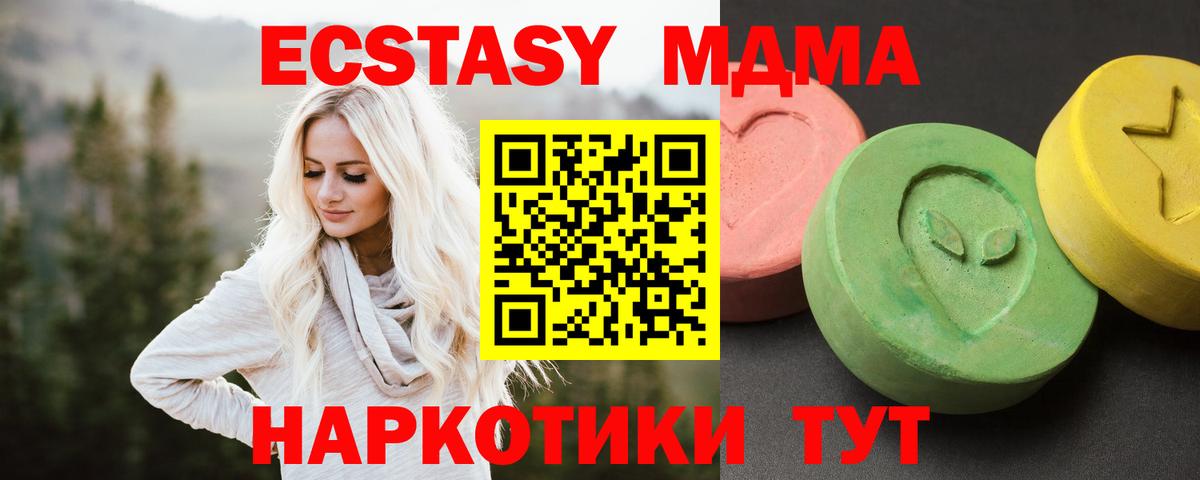 МДМА crystal  МДМА Molly  Коркино  МДМА  Вход с VPN 
