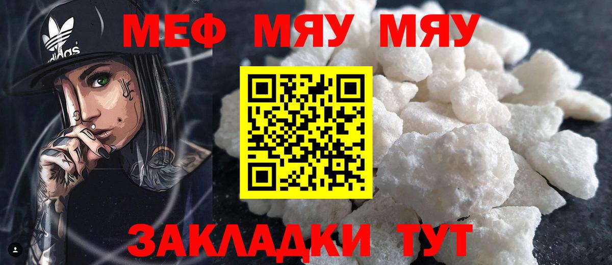 МЕФ кристаллы Коркино
