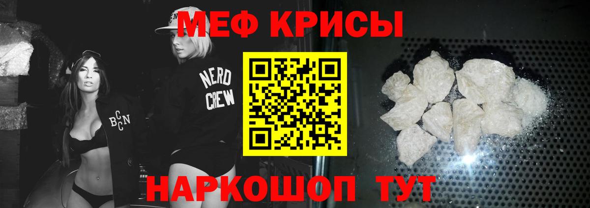 МЕФ  Меф кристаллы  Меф  Вход с VPN  МЕФ кристаллы  Коркино 