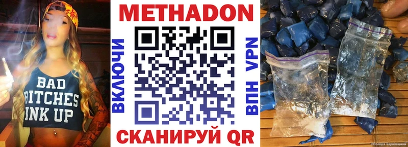 Метадон кристалл  Коркино 