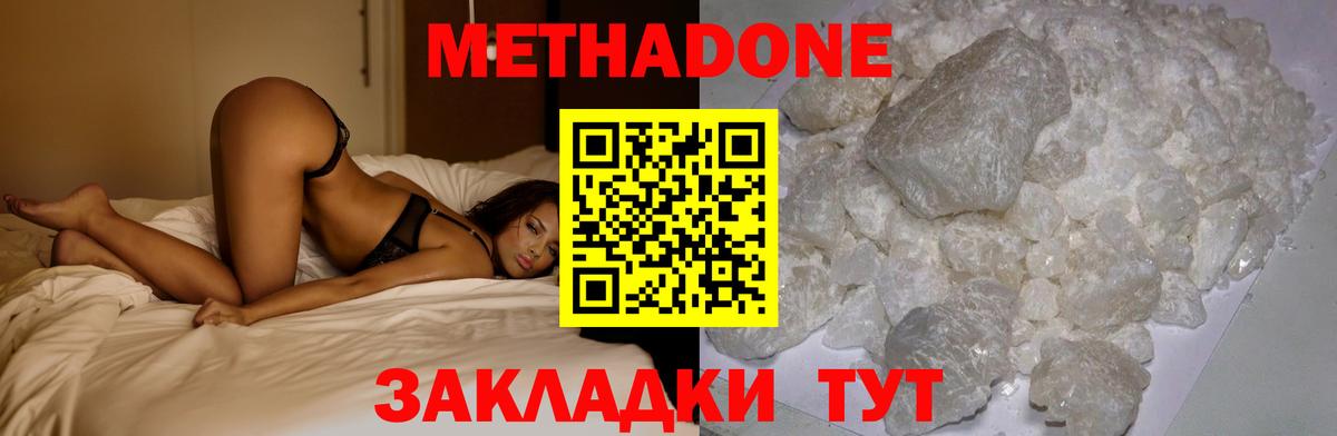 МЕТАДОН кристалл  Вход с VPN  Метадон белоснежный  Коркино 