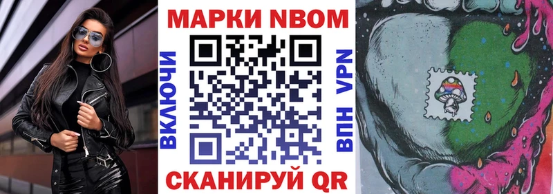 Марки 25I-NBOMe 1,8мг  Коркино 