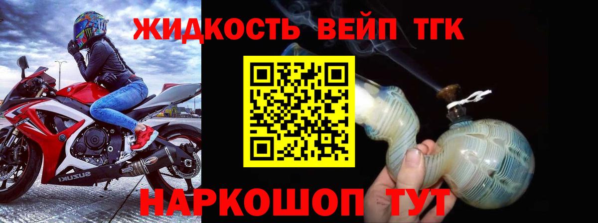 Коркино  ТГК THC oil  Вход с VPN 
